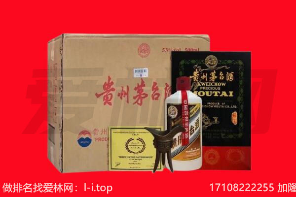 山南措美县回收陈年茅台酒